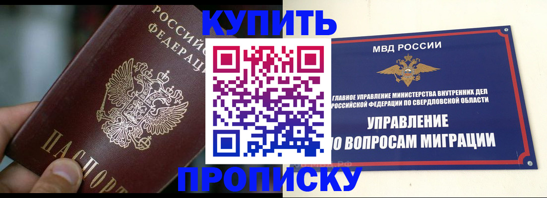 временная регистрация в квартире в Вязьме