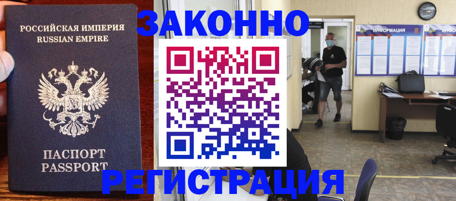 прописка штамп в Вязьме