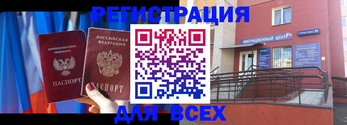 временная регистрация в Вязьме