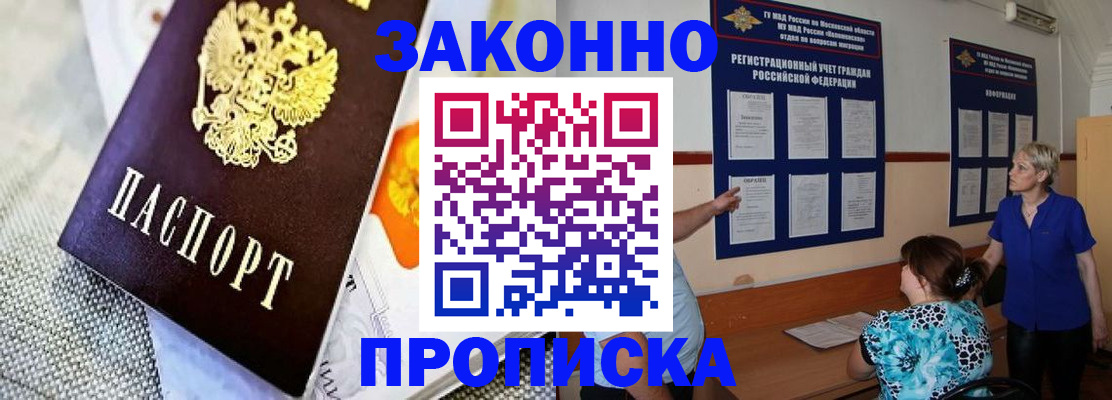 временная регистрация 2025 в Вязьме